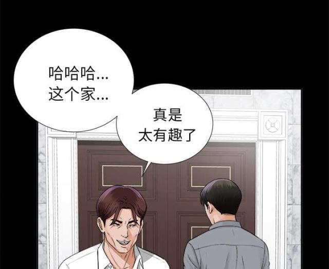 《唯一的继承者》第28话 第4页