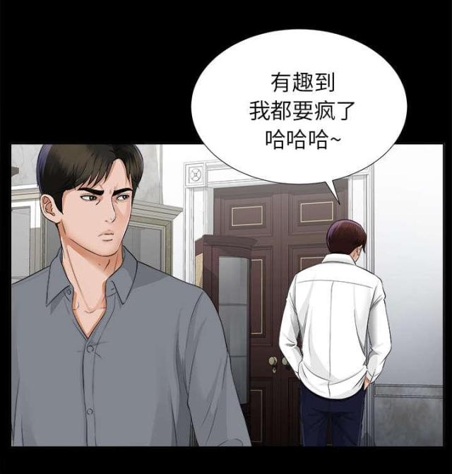 《唯一的继承者》第28话 第6页