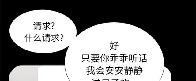 《唯一的继承者》第27话 第10页