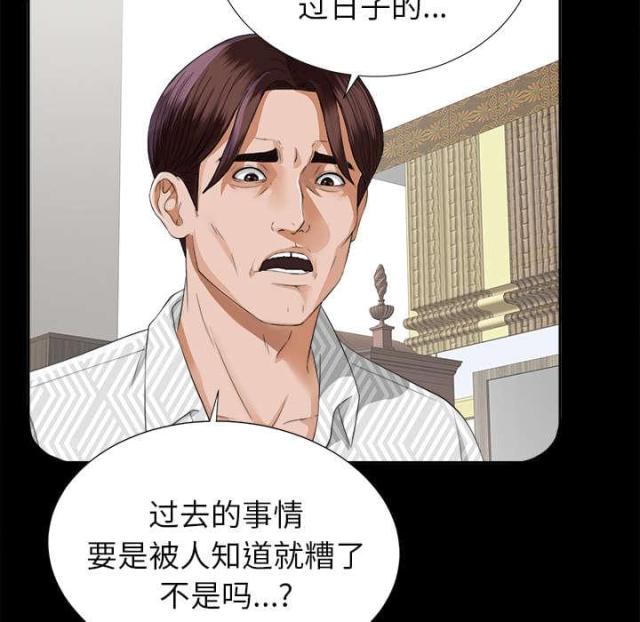 《唯一的继承者》第27话 第11页