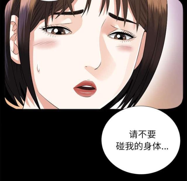 《唯一的继承者》第27话 第14页