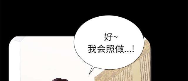 《唯一的继承者》第27话 第15页