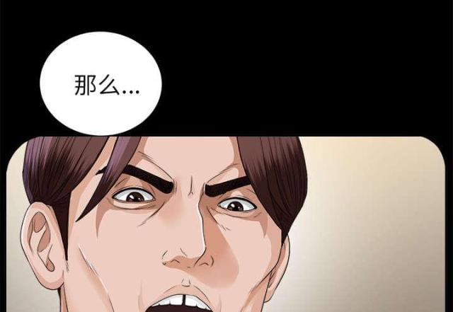 《唯一的继承者》第27话 第17页