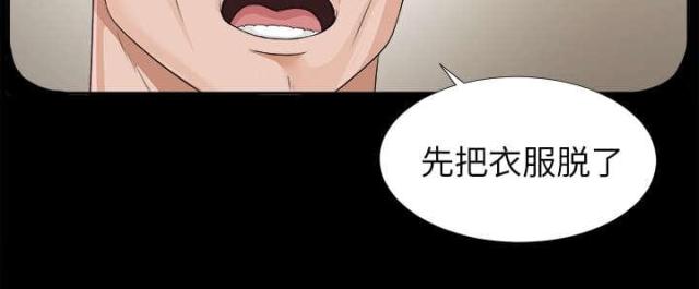 《唯一的继承者》第27话 第18页