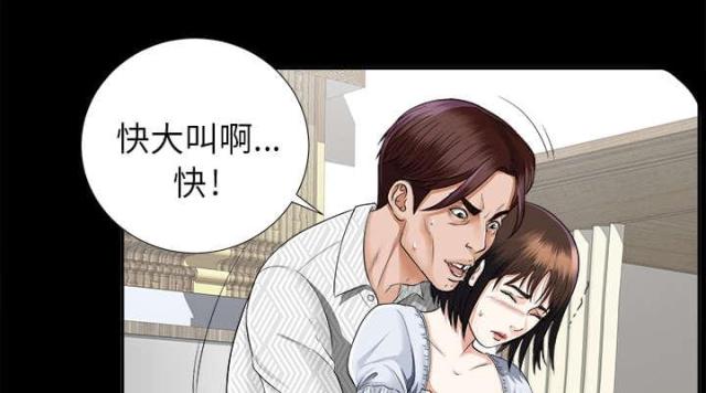 《唯一的继承者》第27话 第1页