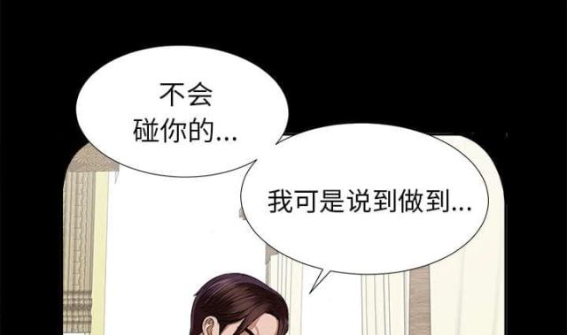 《唯一的继承者》第27话 第20页