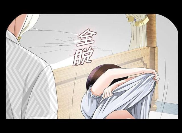《唯一的继承者》第27话 第25页