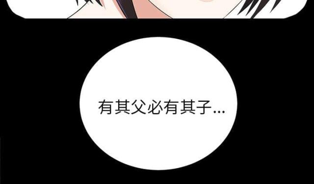 《唯一的继承者》第27话 第29页
