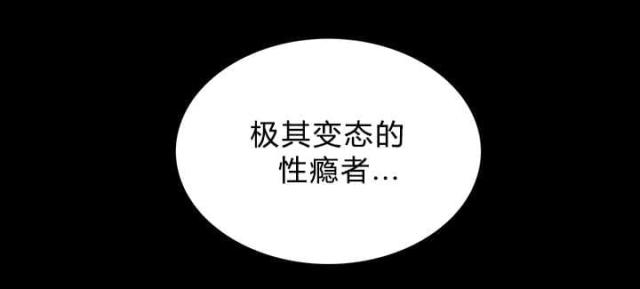 《唯一的继承者》第27话 第33页