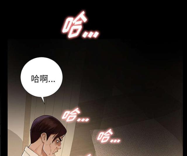 《唯一的继承者》第27话 第34页