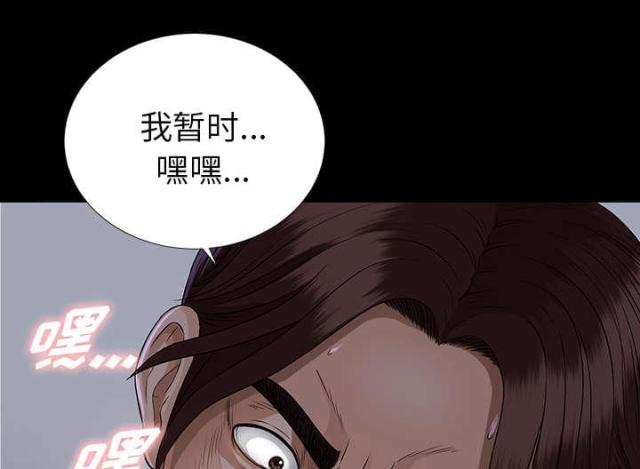 《唯一的继承者》第27话 第37页