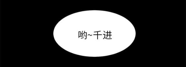 《唯一的继承者》第27话 第45页