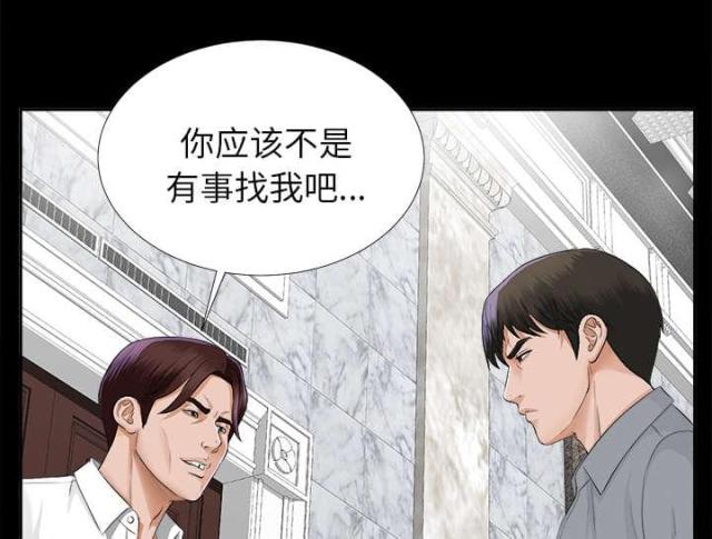 《唯一的继承者》第27话 第46页