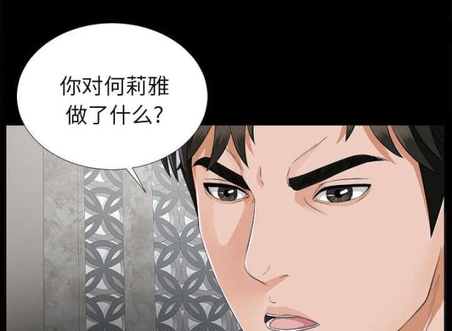 《唯一的继承者》第27话 第48页