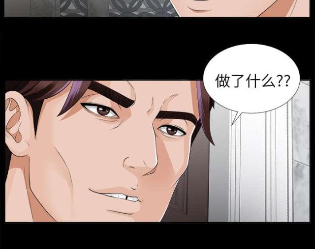 《唯一的继承者》第27话 第49页