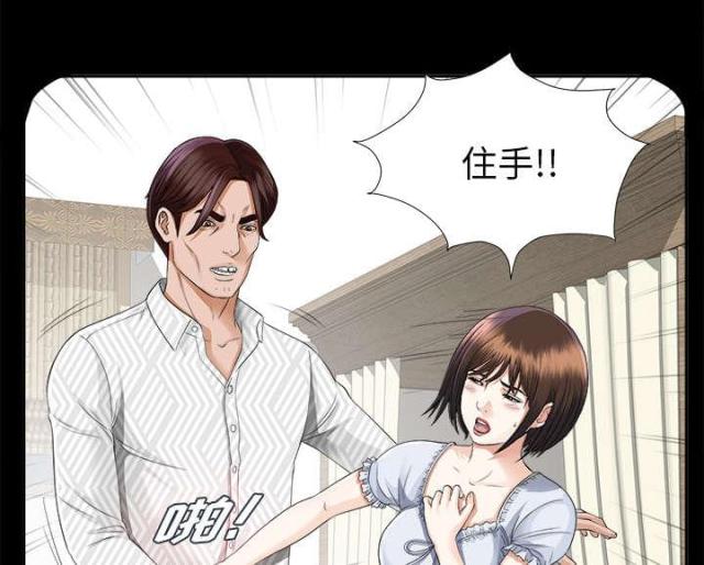 《唯一的继承者》第27话 第5页