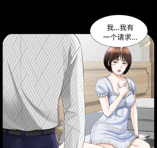 《唯一的继承者》第27话 第8页