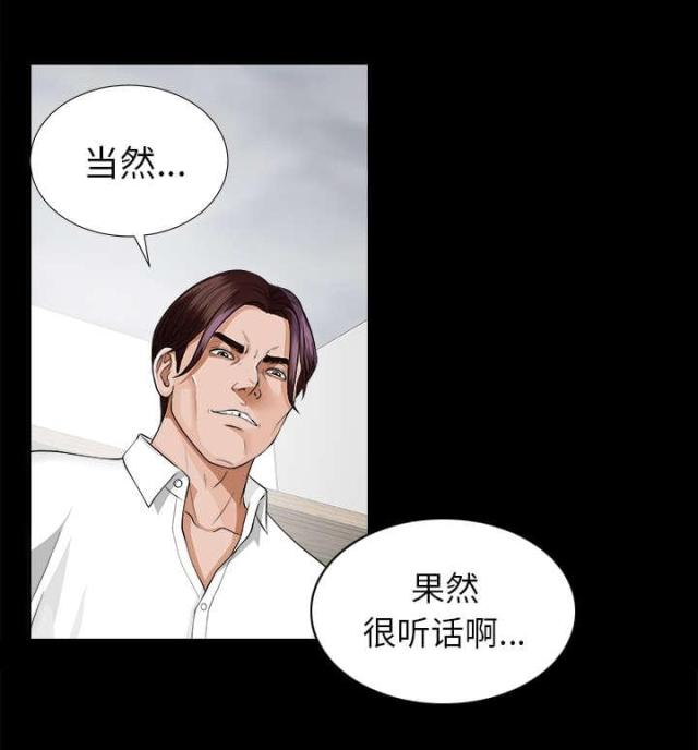 《唯一的继承者》第26话 第11页