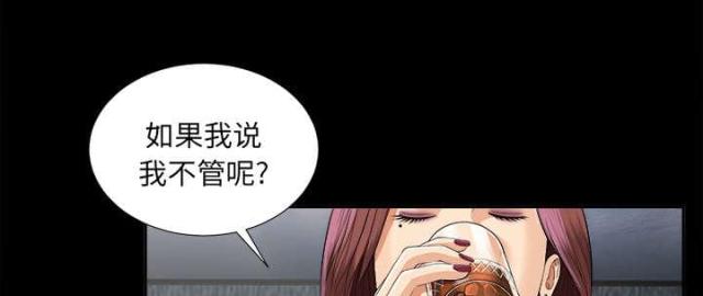 《唯一的继承者》第26话 第15页