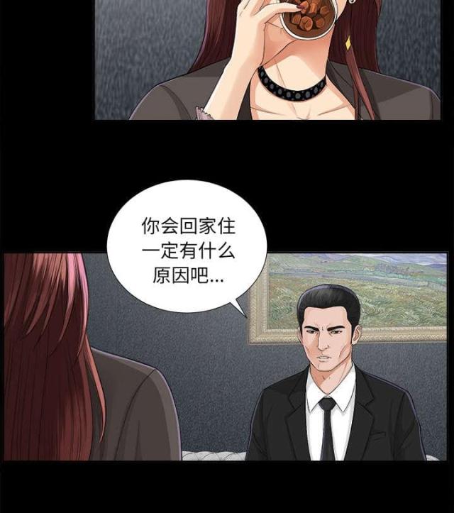 《唯一的继承者》第26话 第16页