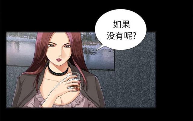 《唯一的继承者》第26话 第17页