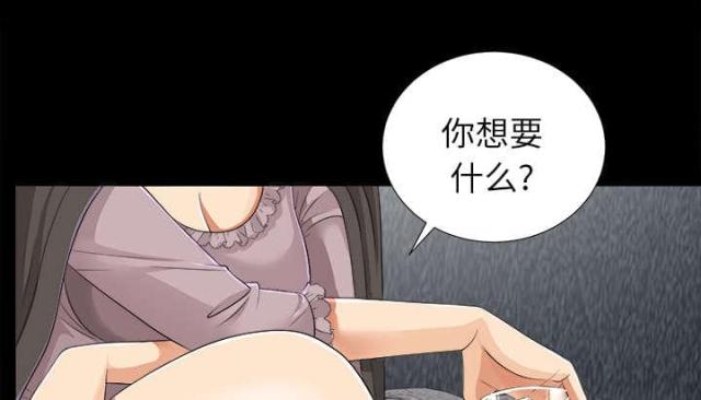 《唯一的继承者》第26话 第22页