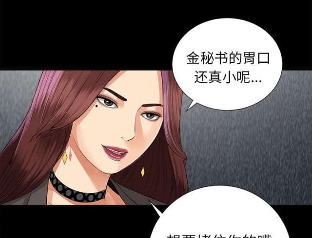 《唯一的继承者》第26话 第26页