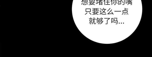 《唯一的继承者》第26话 第27页