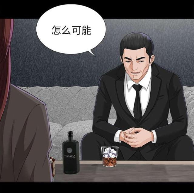 《唯一的继承者》第26话 第28页