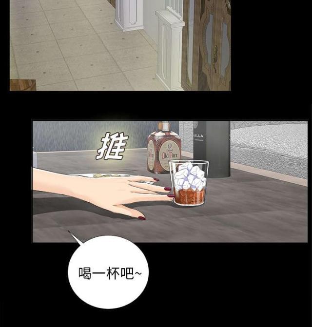 《唯一的继承者》第26话 第2页