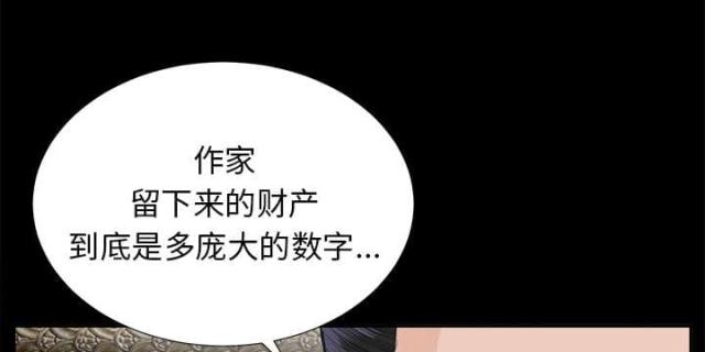 《唯一的继承者》第26话 第34页