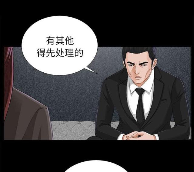 《唯一的继承者》第26话 第38页