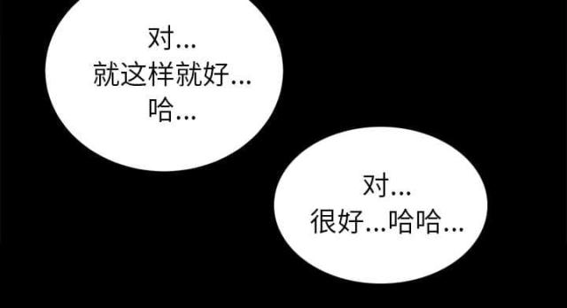 《唯一的继承者》第26话 第41页