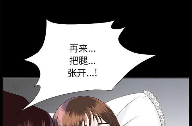 《唯一的继承者》第26话 第43页