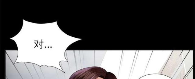 《唯一的继承者》第26话 第45页