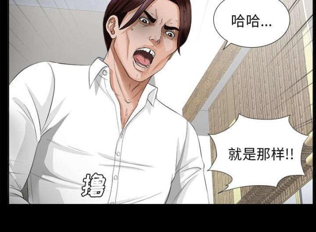 《唯一的继承者》第26话 第46页