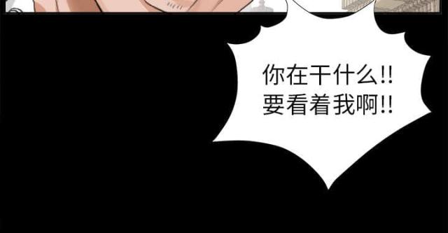 《唯一的继承者》第26话 第48页