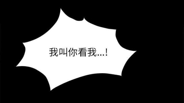 《唯一的继承者》第26话 第49页