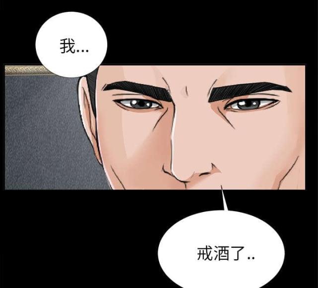 《唯一的继承者》第26话 第5页