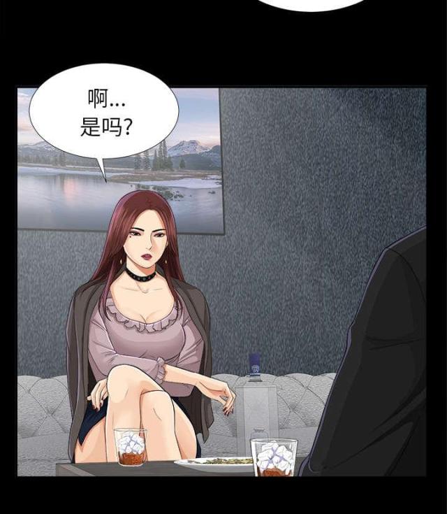 《唯一的继承者》第26话 第6页