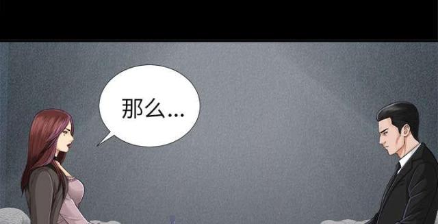 《唯一的继承者》第26话 第7页