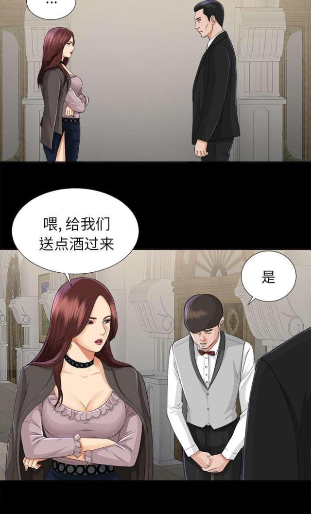 《唯一的继承者》第25话 第13页