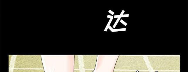 《唯一的继承者》第25话 第16页