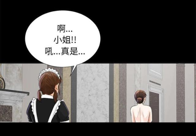 《唯一的继承者》第25话 第19页