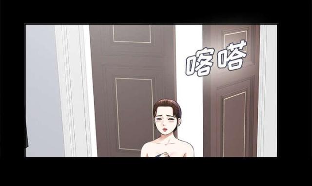 《唯一的继承者》第25话 第21页