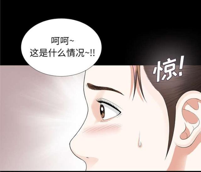 《唯一的继承者》第25话 第25页