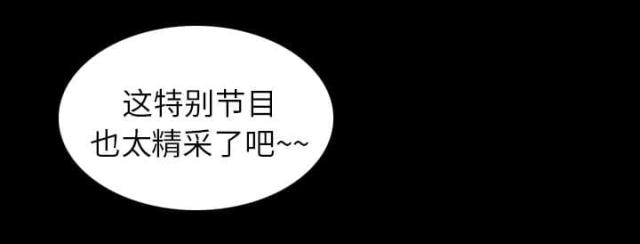 《唯一的继承者》第25话 第27页