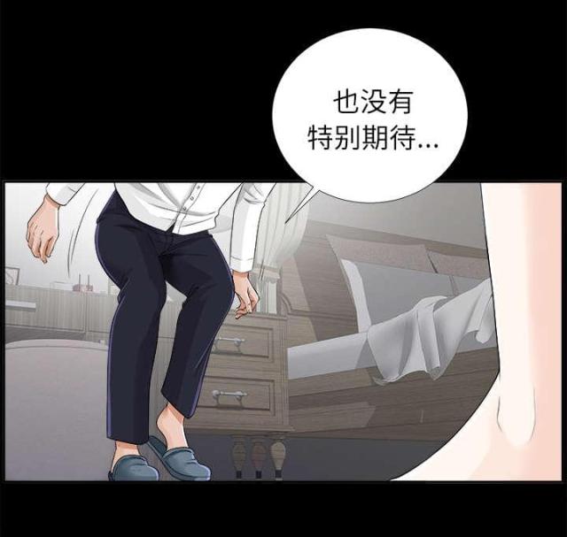 《唯一的继承者》第25话 第32页