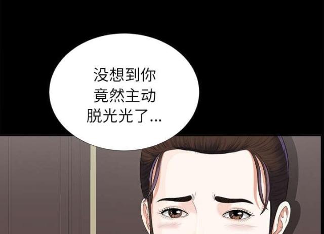 《唯一的继承者》第25话 第33页