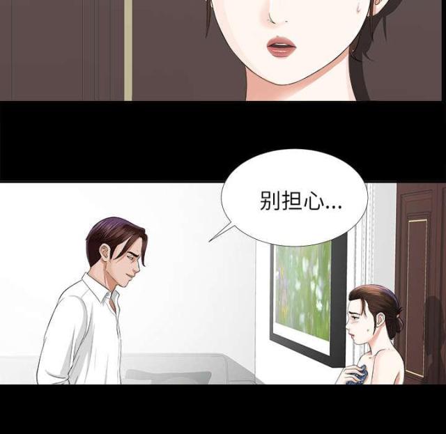 《唯一的继承者》第25话 第34页
